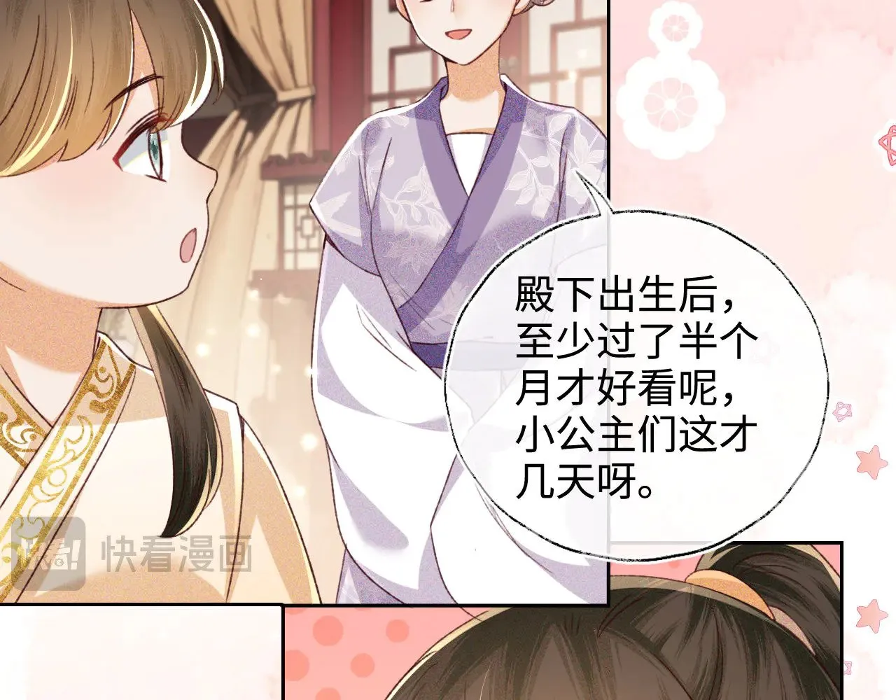 第137话53