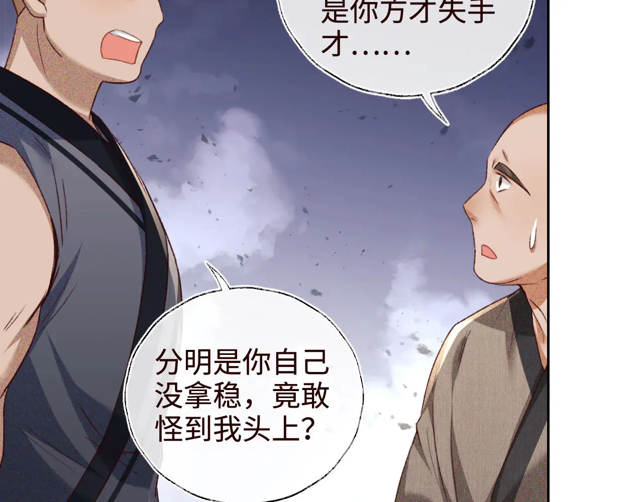 第138话78