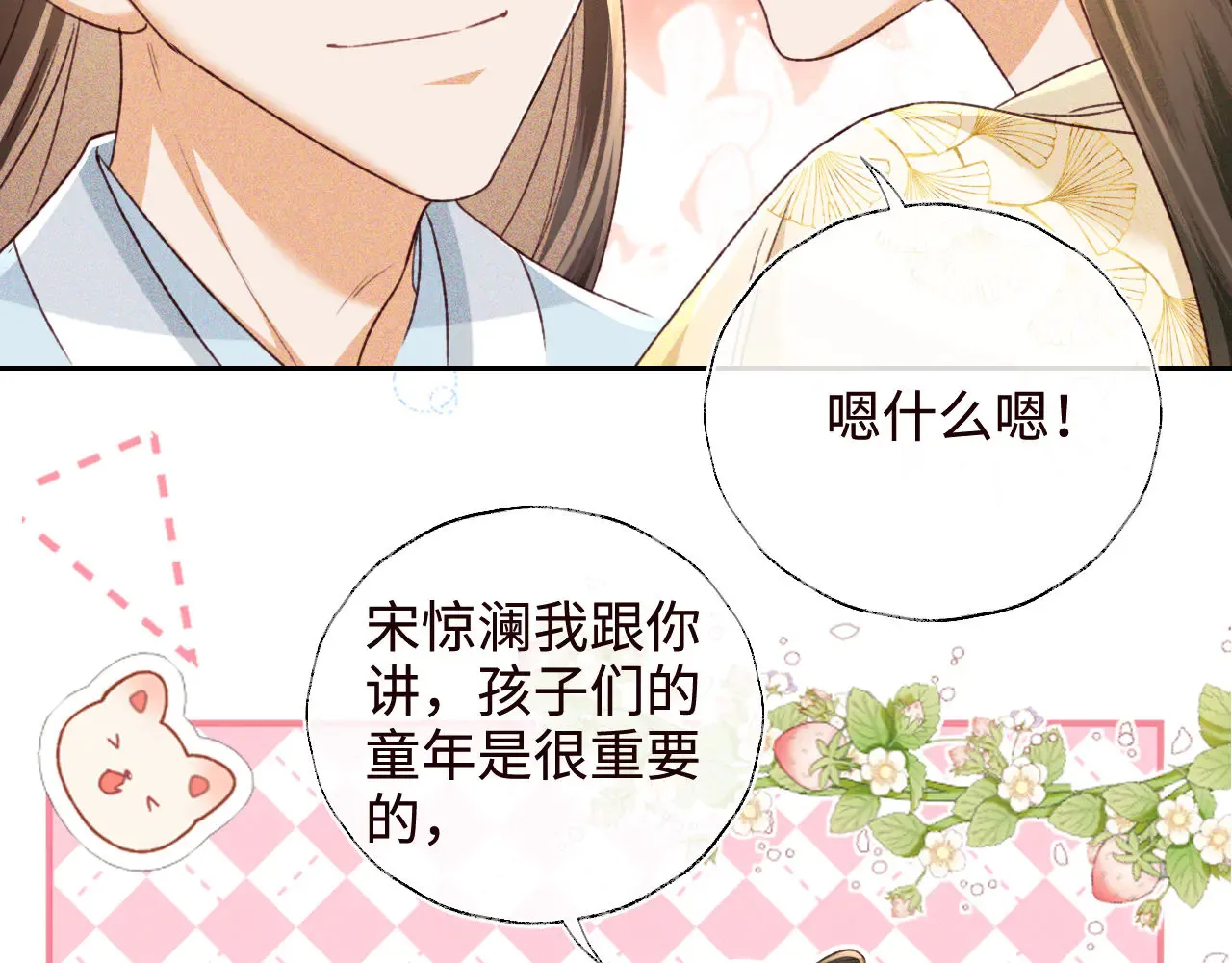 第138话49