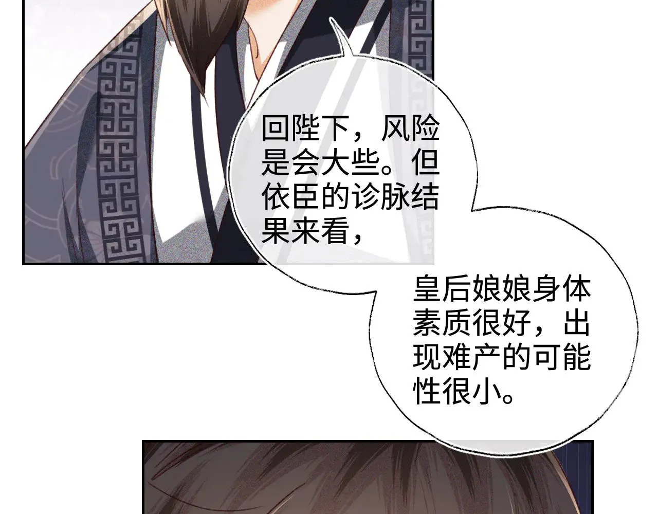 第136话78