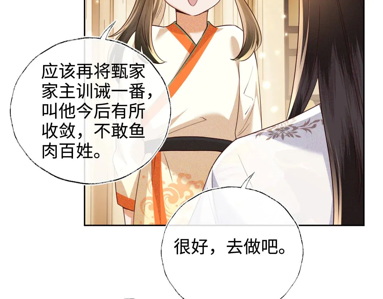 第139话44