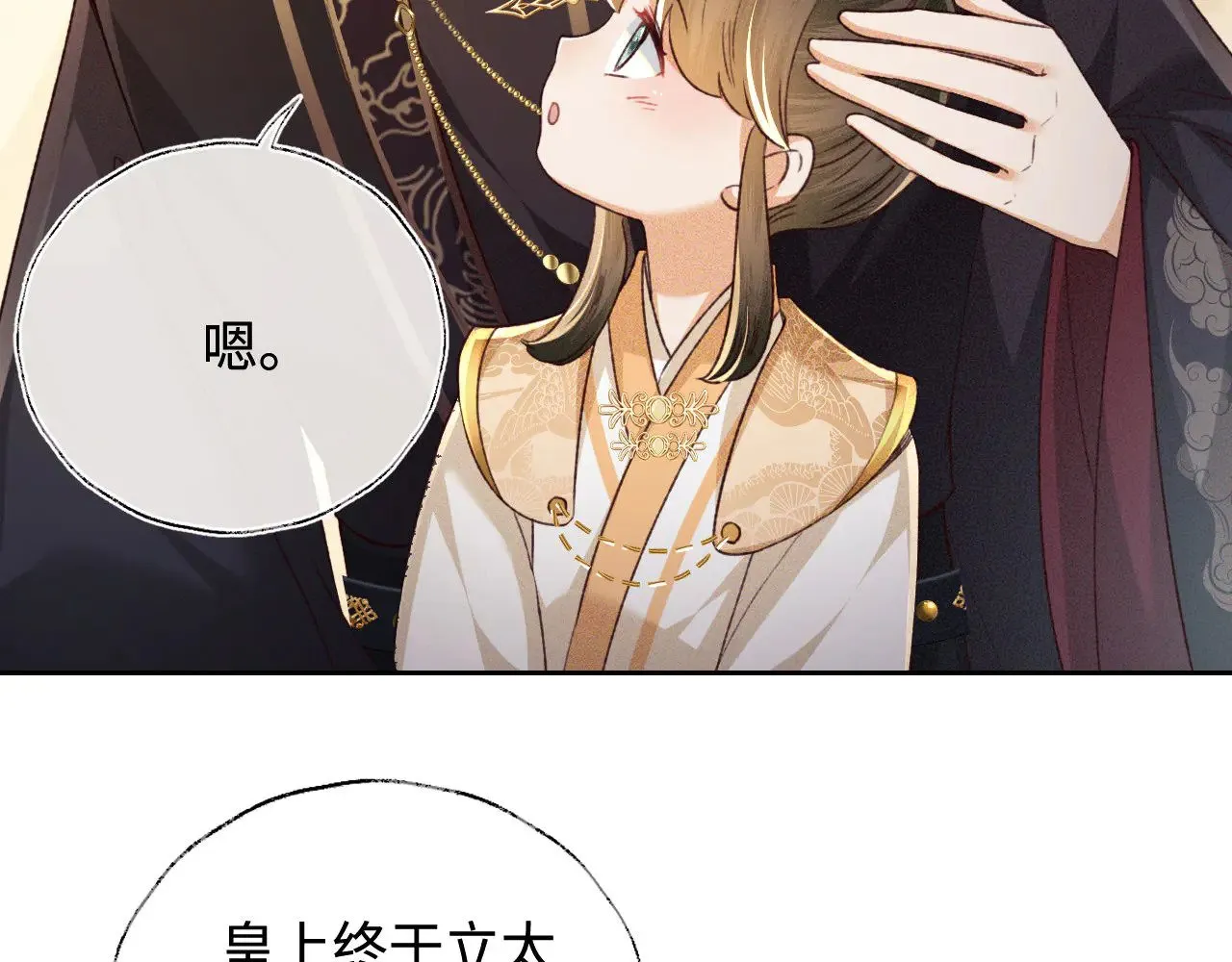 第136话9