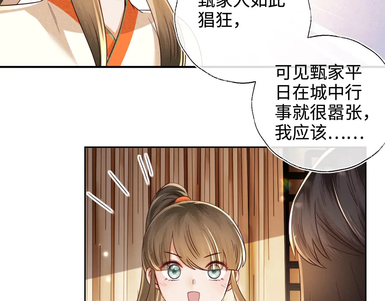 第139话43