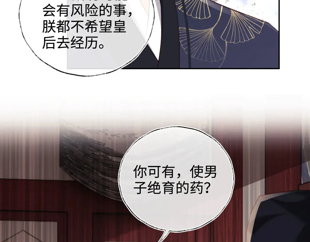 第136话80