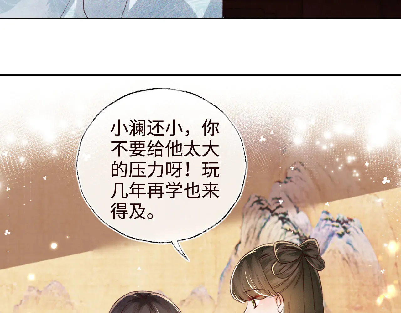 第138话43