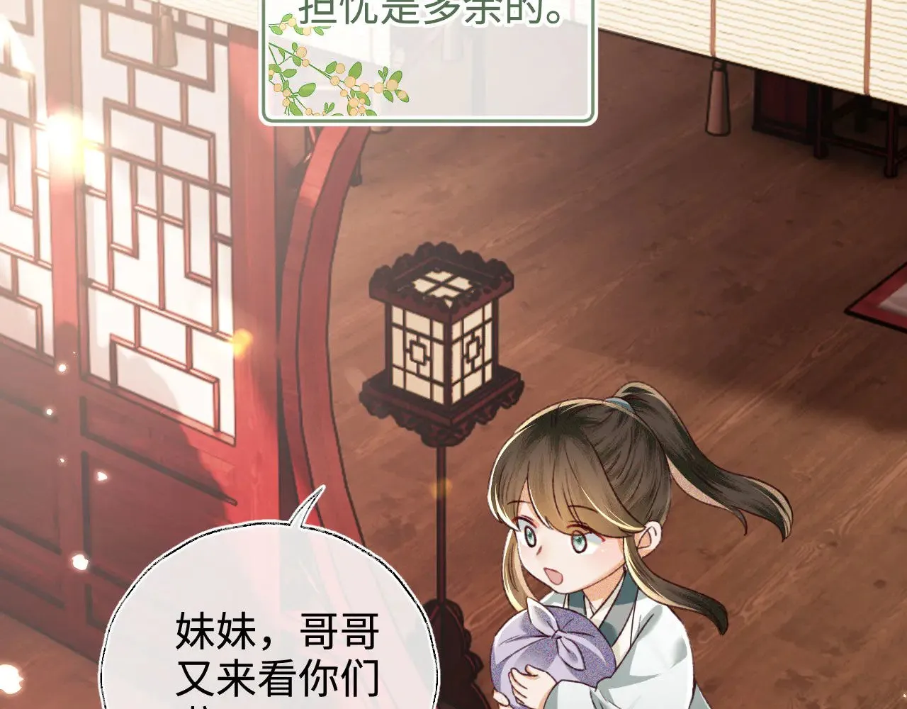 第137话67