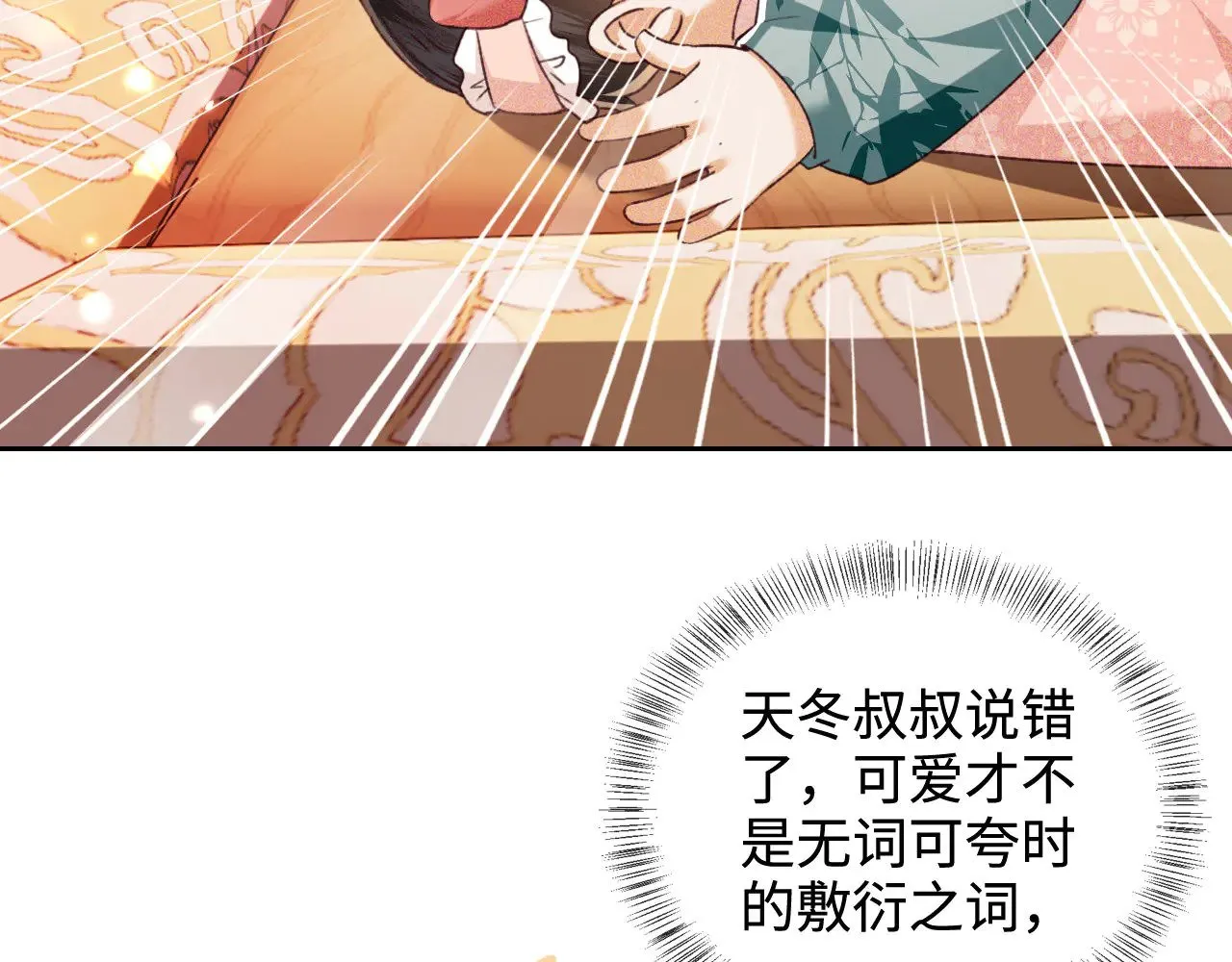 第137话74