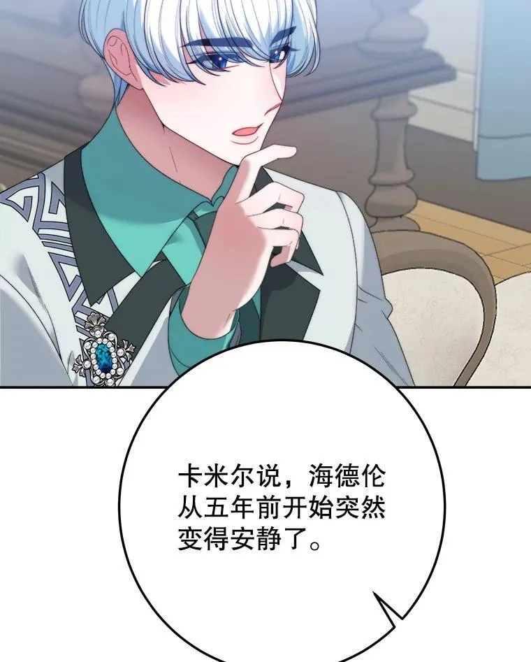 99.魔兽之迷81