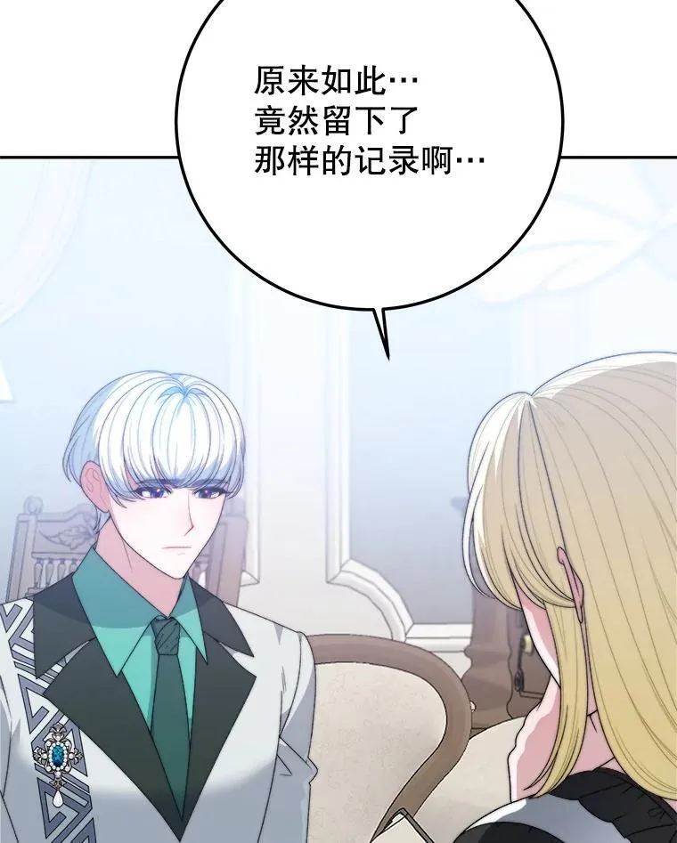 99.魔兽之迷102