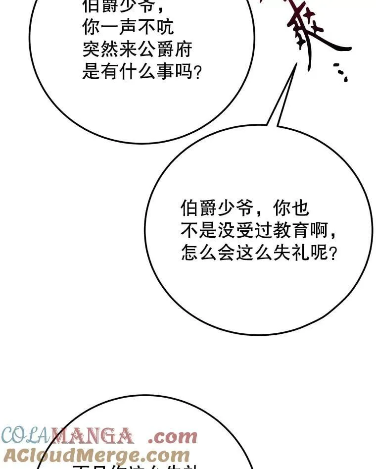 100.重返博勒特96