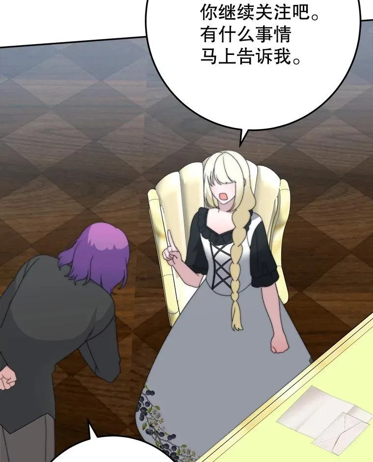 99.魔兽之迷46