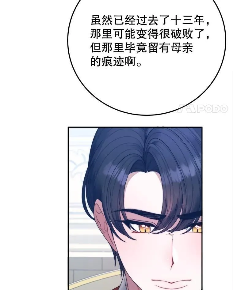100.重返博勒特114