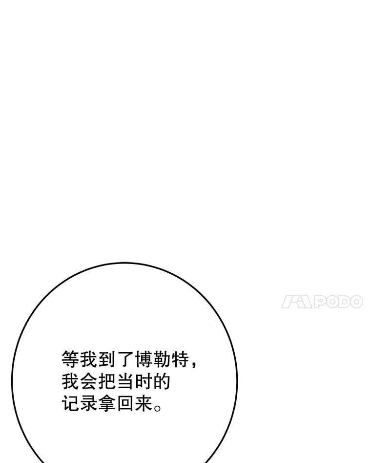 100.重返博勒特18