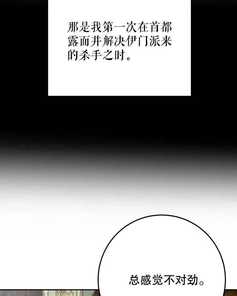 99.魔兽之迷34