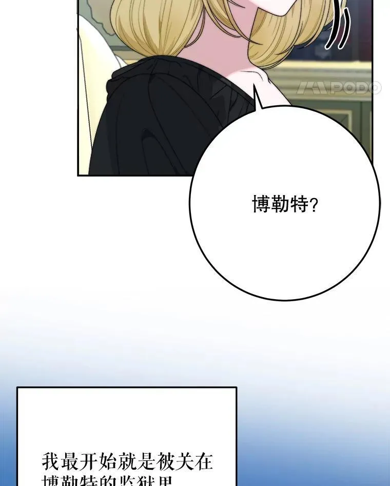 99.魔兽之迷37
