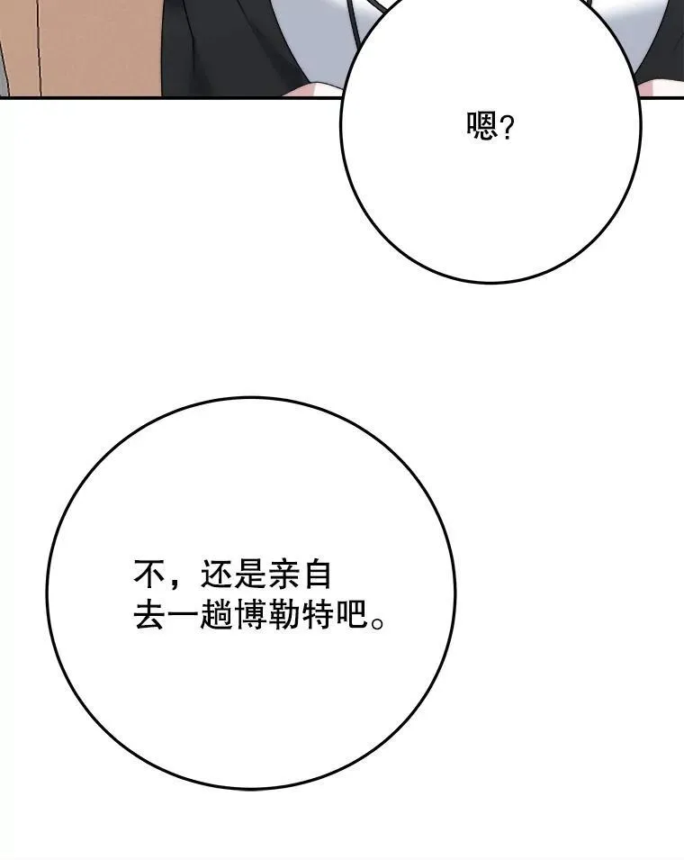 99.魔兽之迷87