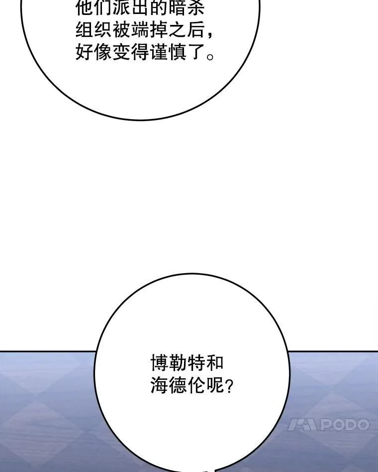 99.魔兽之迷26