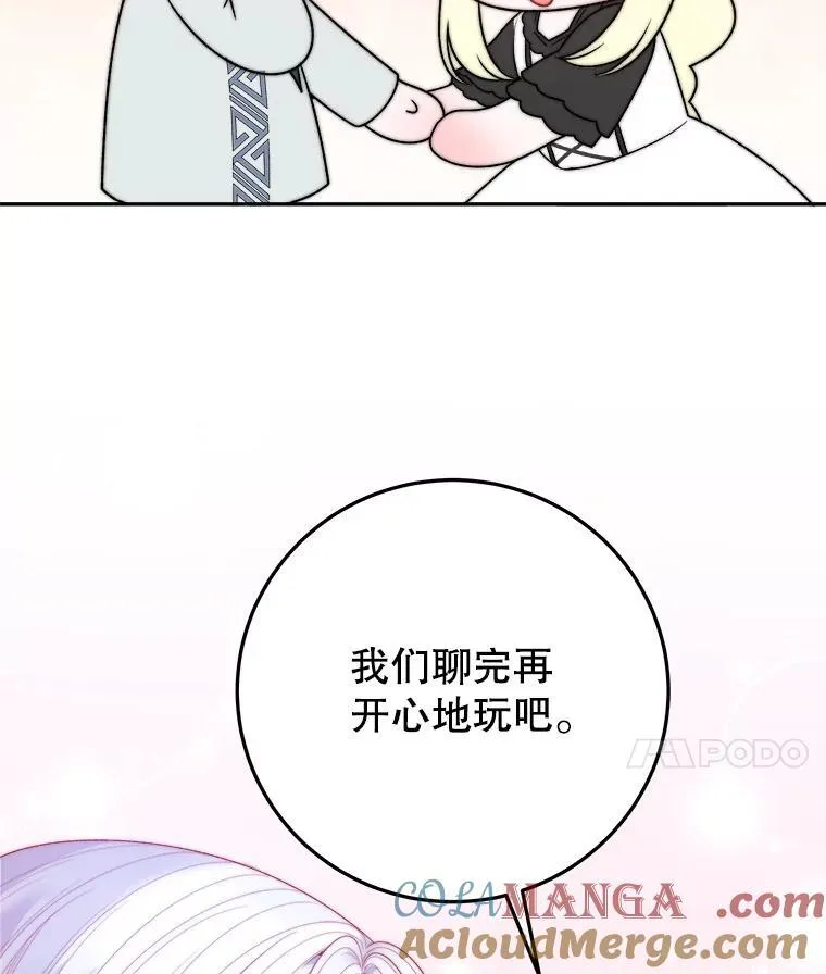 99.魔兽之迷72
