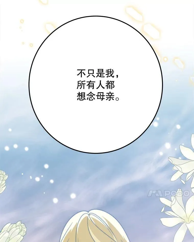 100.重返博勒特35