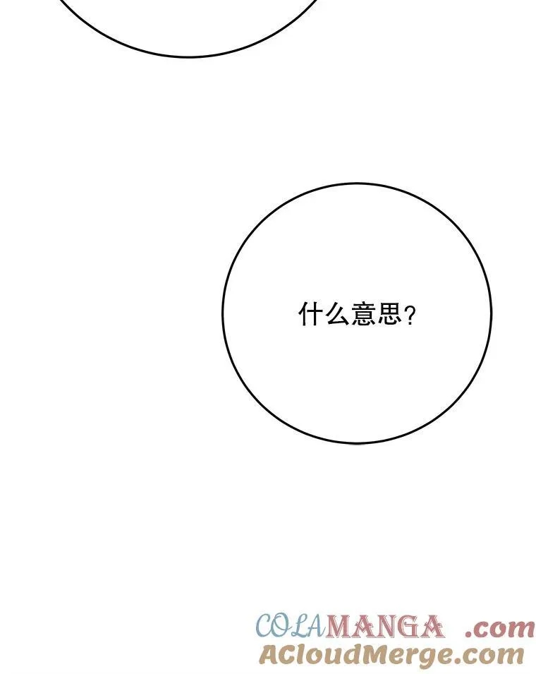 99.魔兽之迷28