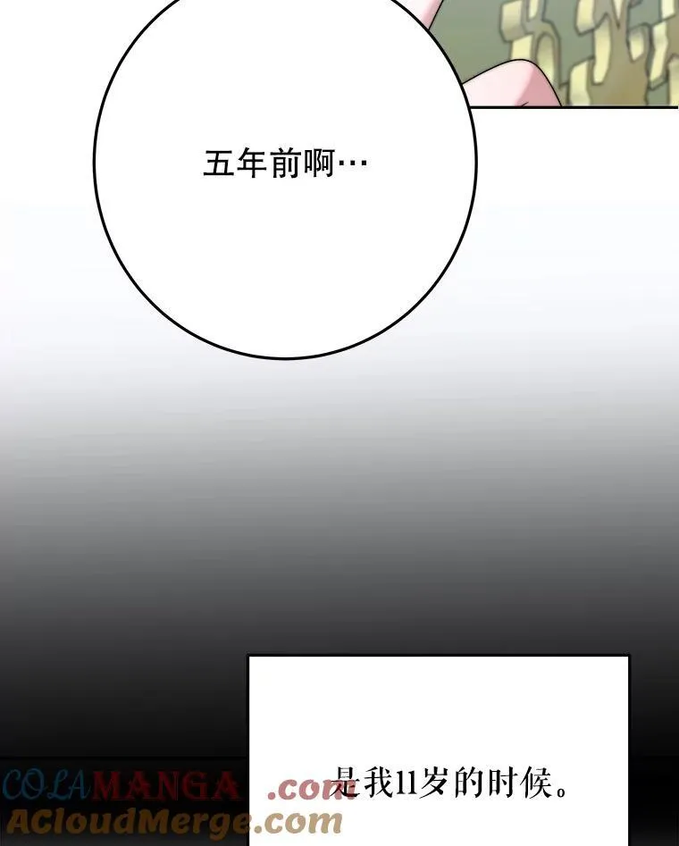 99.魔兽之迷32