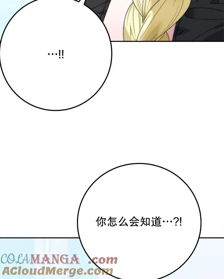 99.魔兽之迷92