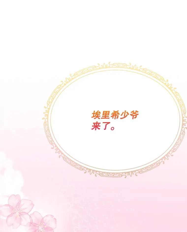 99.魔兽之迷49