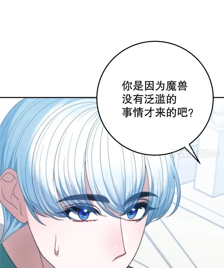 99.魔兽之迷65