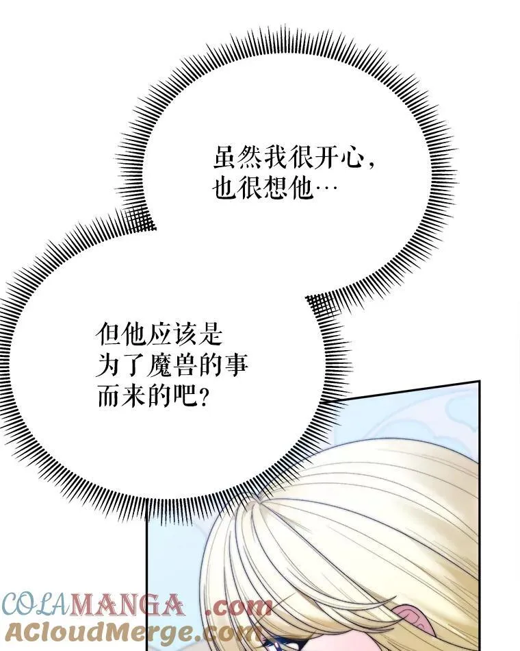 99.魔兽之迷56
