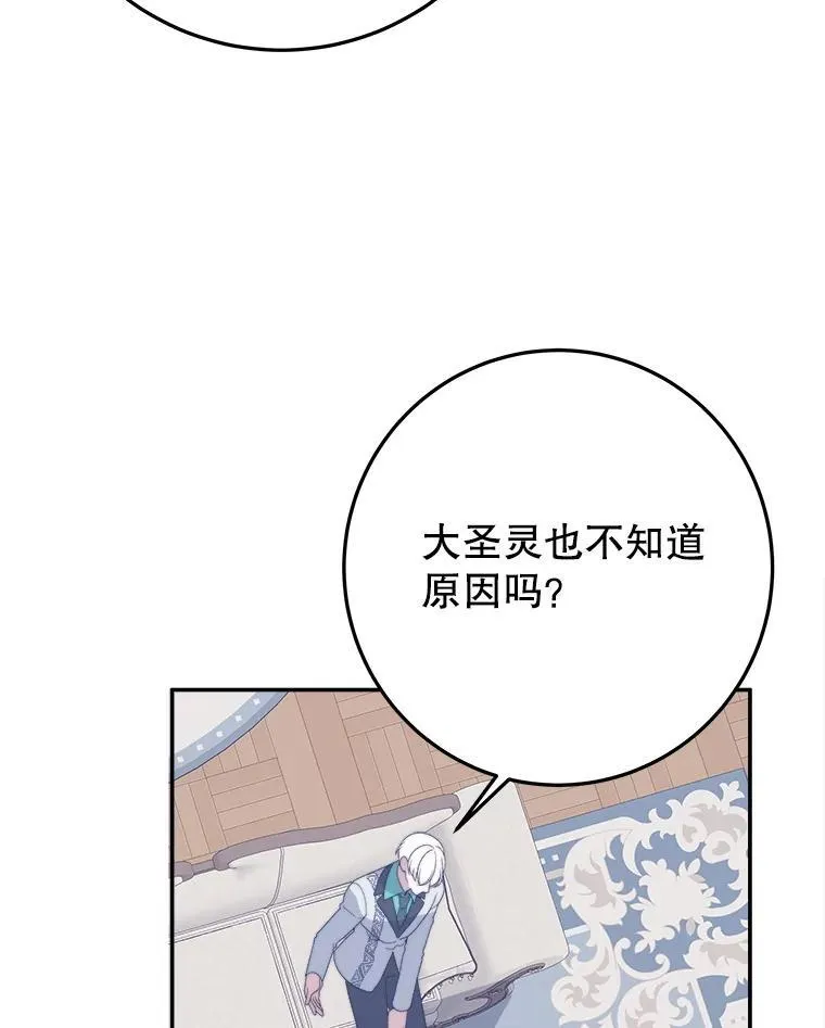99.魔兽之迷78