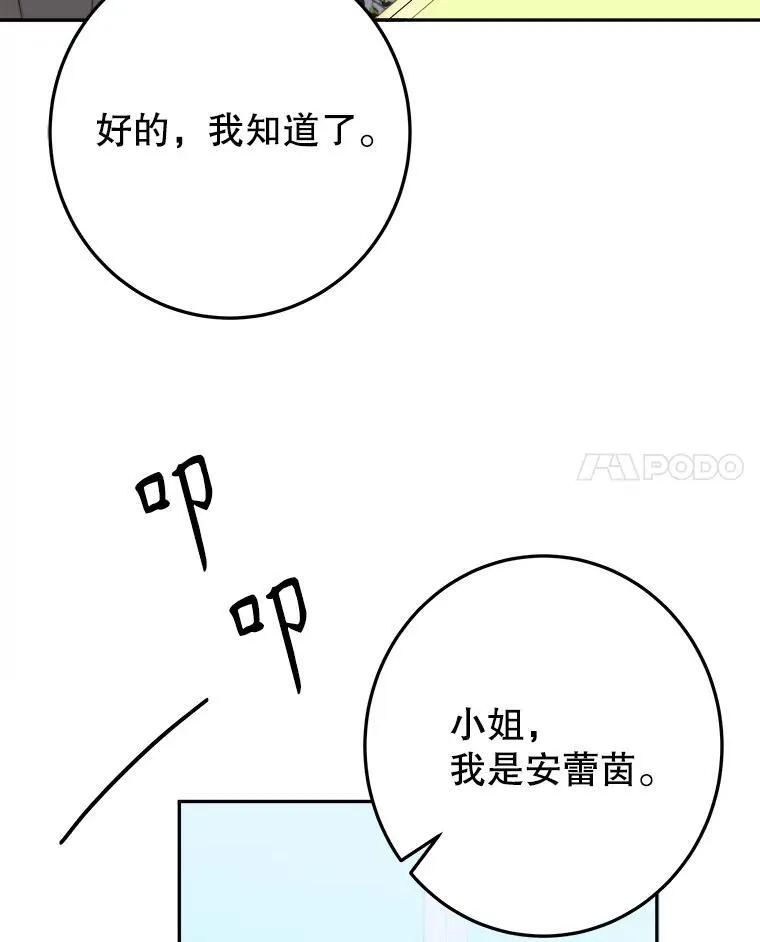 99.魔兽之迷47