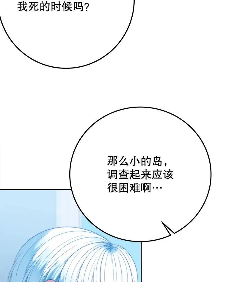 99.魔兽之迷94