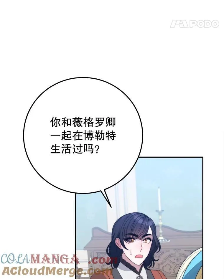 100.重返博勒特104