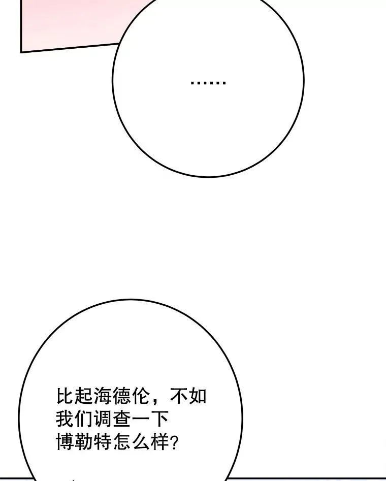 99.魔兽之迷85