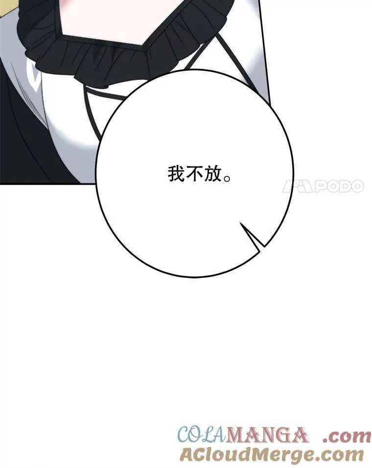 100.重返博勒特56