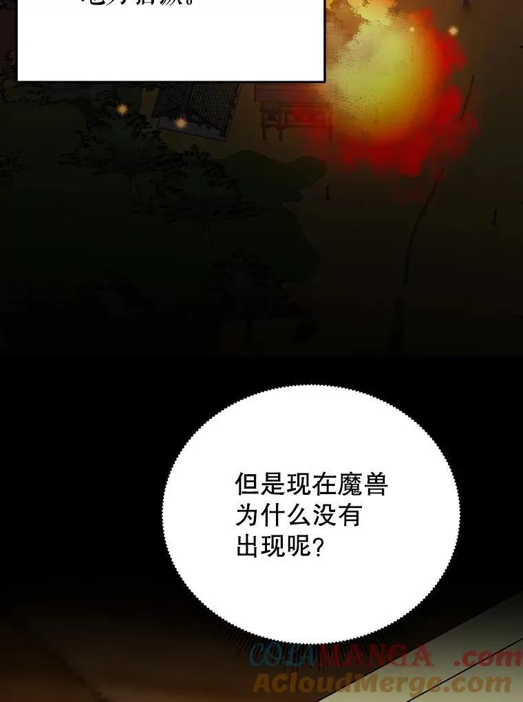 99.魔兽之迷8