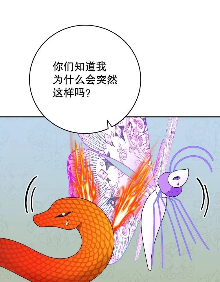98.预知未来74