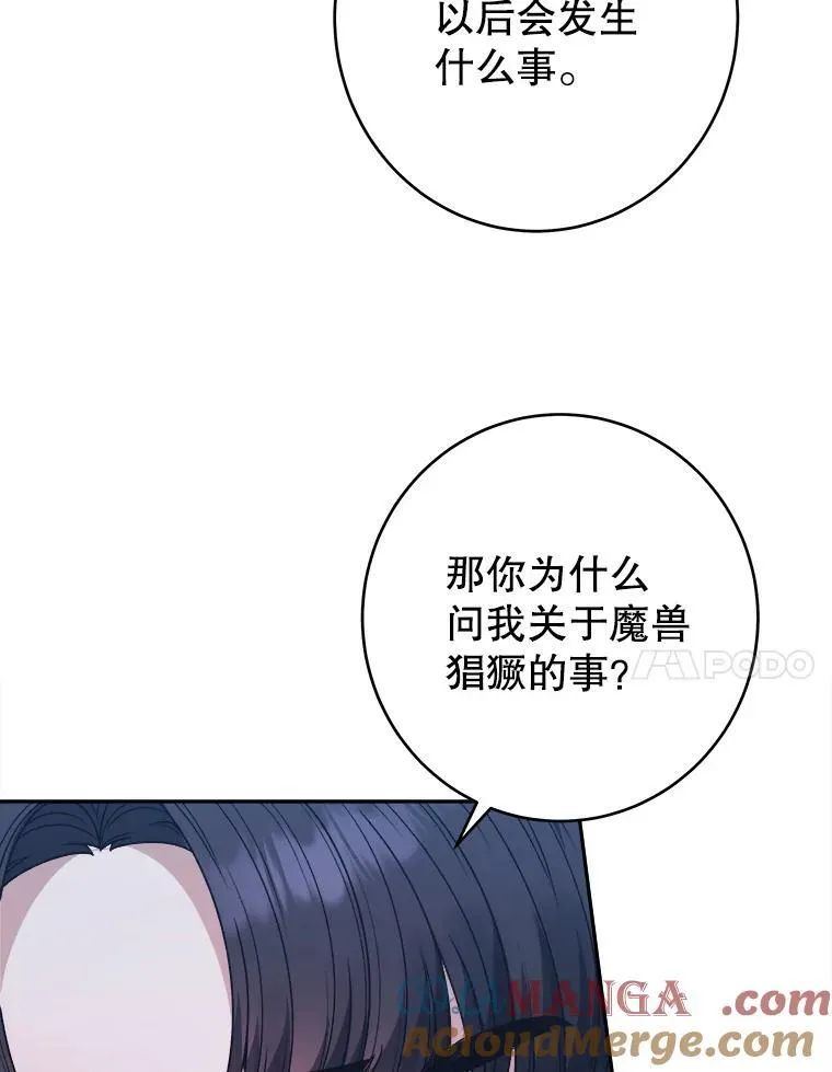 98.预知未来42