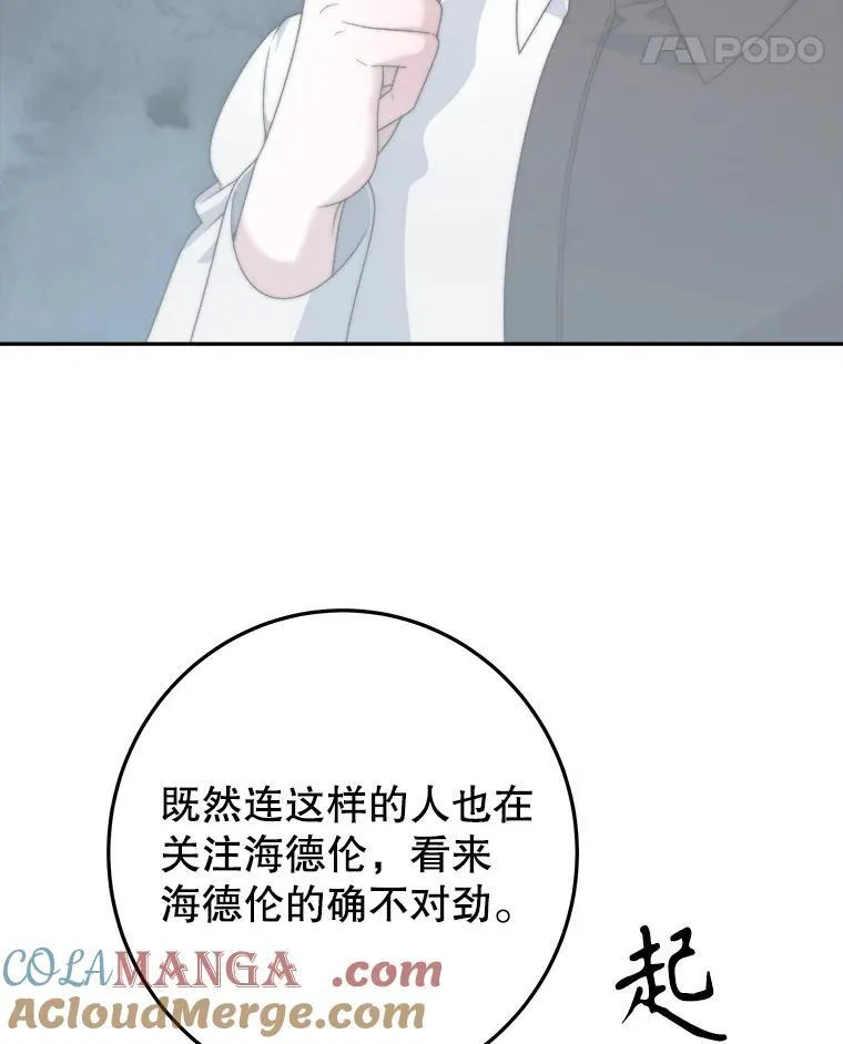 99.魔兽之迷44