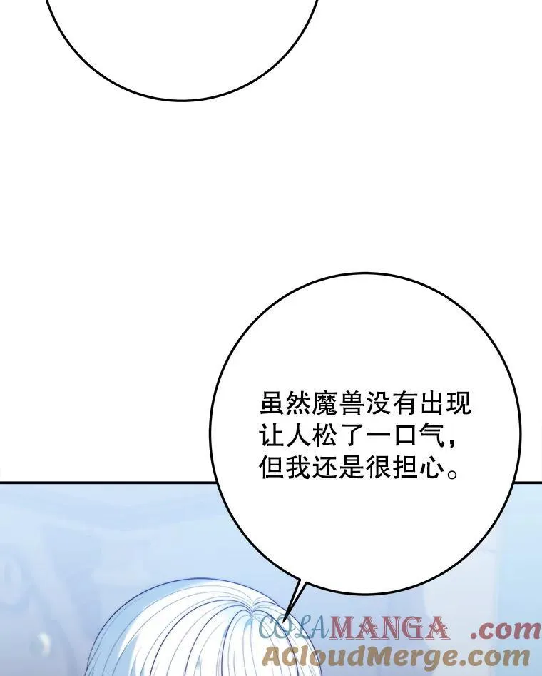 99.魔兽之迷80
