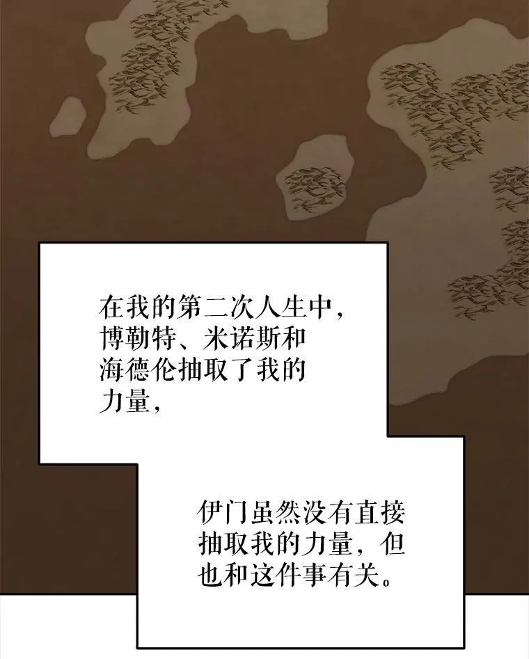 99.魔兽之迷18