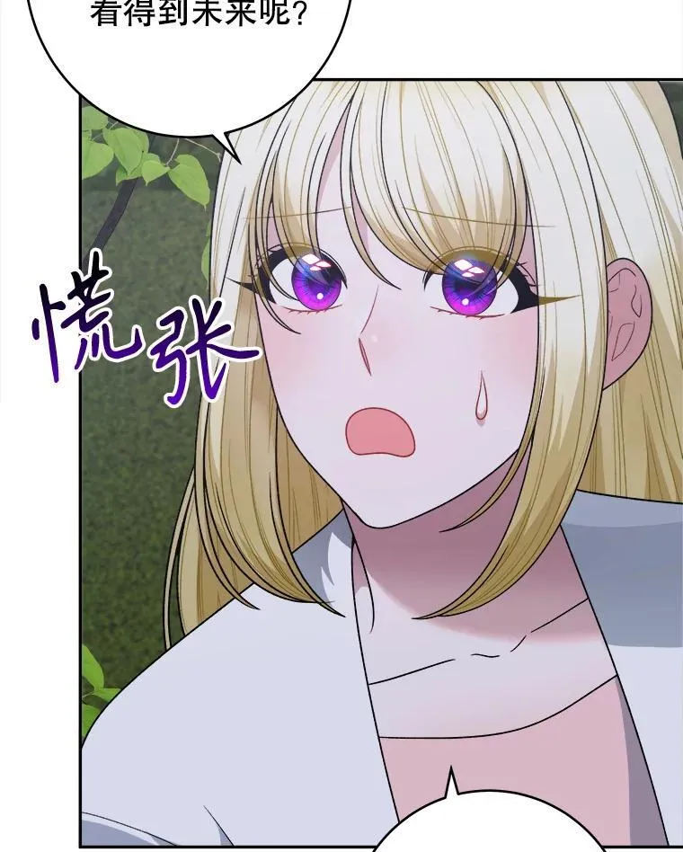 98.预知未来13