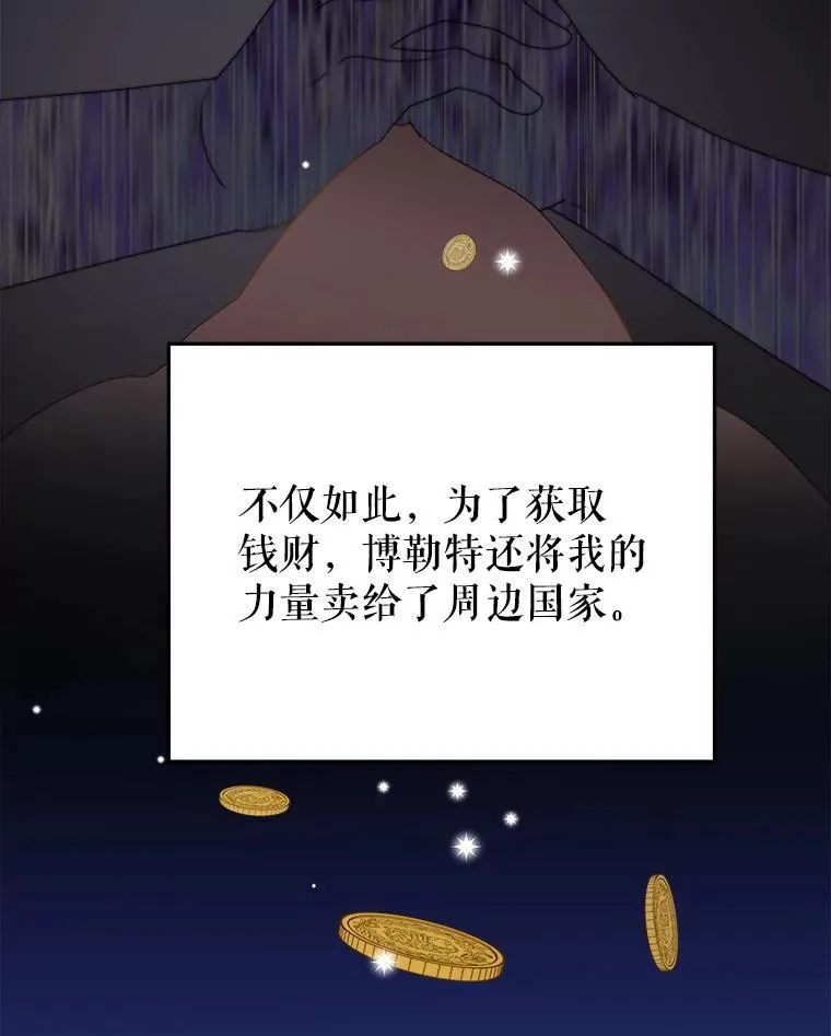 99.魔兽之迷39