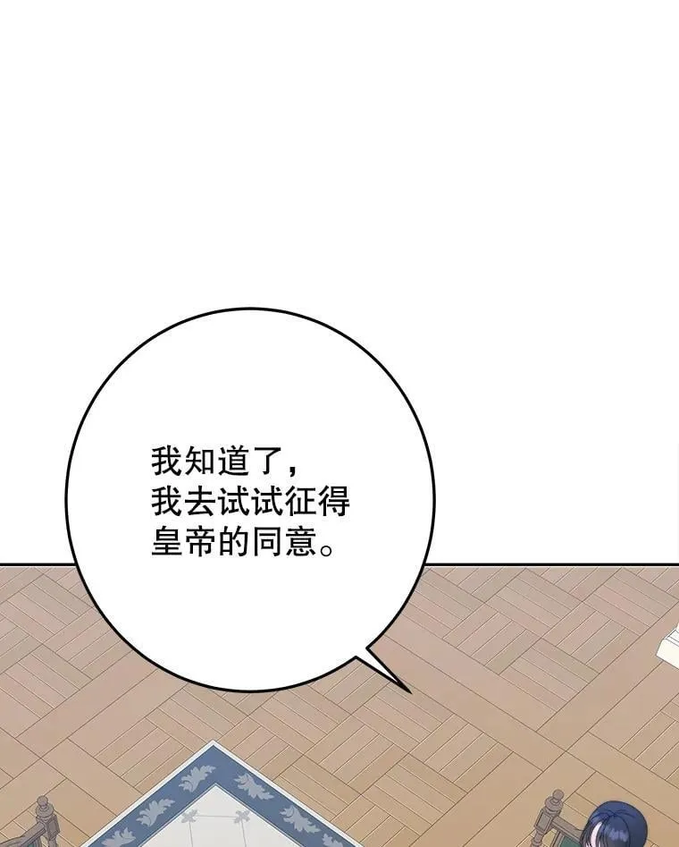 100.重返博勒特119