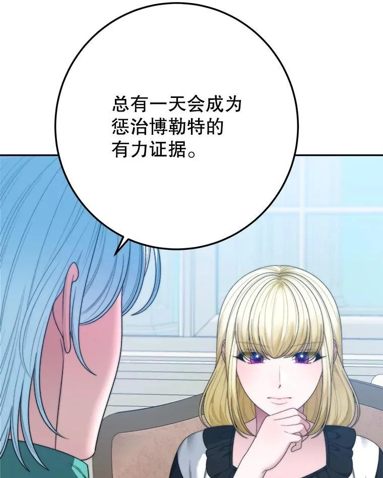 100.重返博勒特21