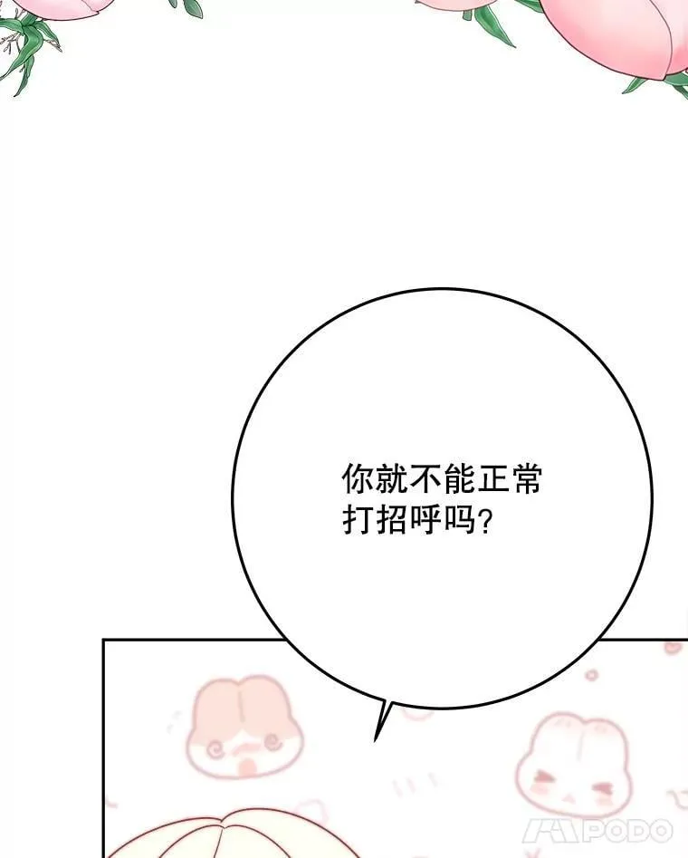 100.重返博勒特53
