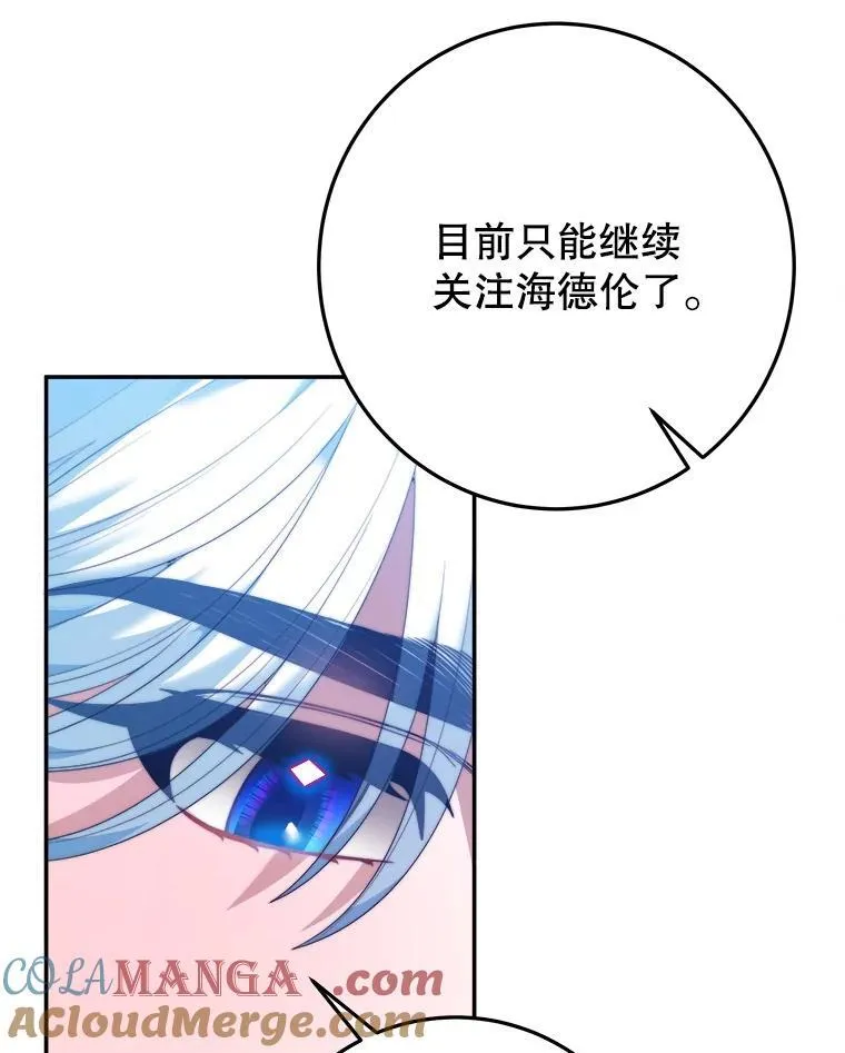 99.魔兽之迷84