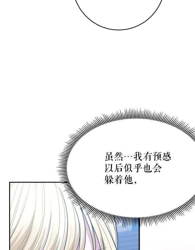 98.预知未来77