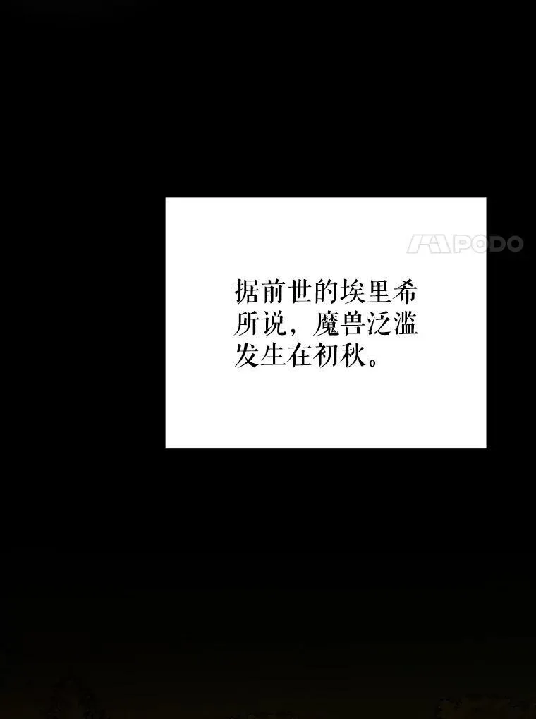 99.魔兽之迷6