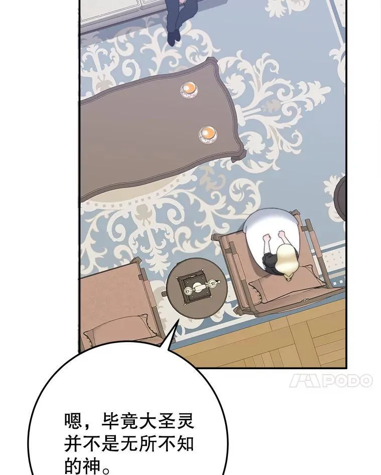 99.魔兽之迷79